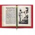Book - Pickwick Papers
